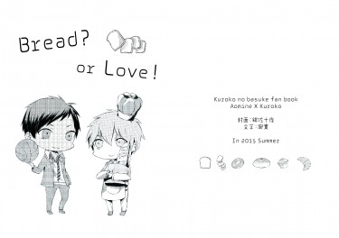 【青黑小說】Bread？ or Love！ 封面圖