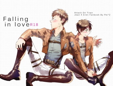 【進擊的巨人】【讓艾】Falling in love 封面圖