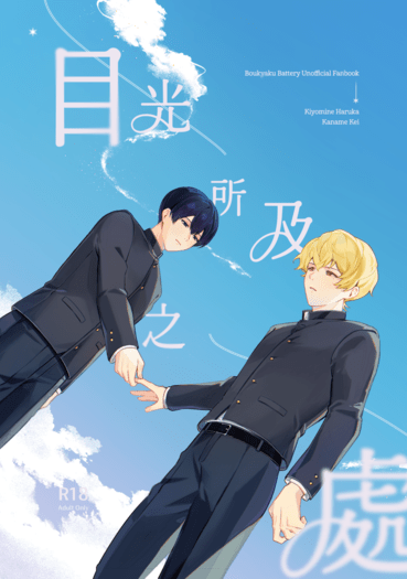 《目光所及之處》