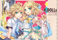 《K.Dolls》paper dolls book 全彩鏡音紙娃娃本