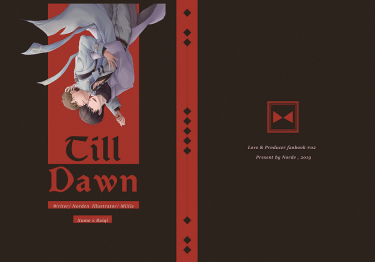 戀與許白R18《Till Dawn》 封面圖