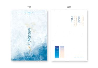 沉於泡沫的寶石