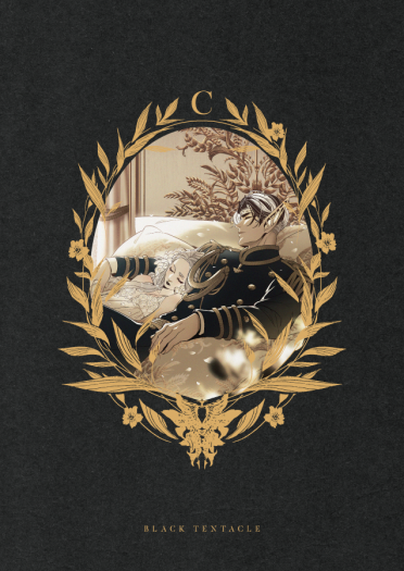 C —E番外—