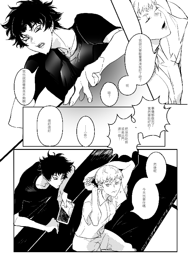 Humanity 試閱圖