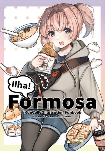 Ilha Formosa 封面圖