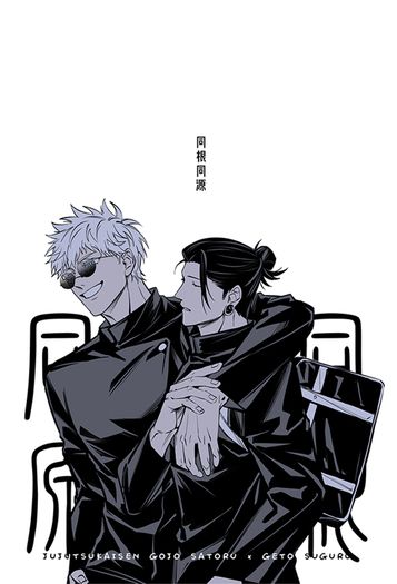 同根同源