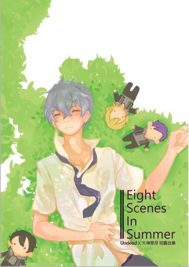 【あんスタ/UD晃】 Eight Scenes In Summer 封面圖