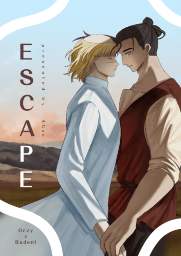 【地。】ESCAPE