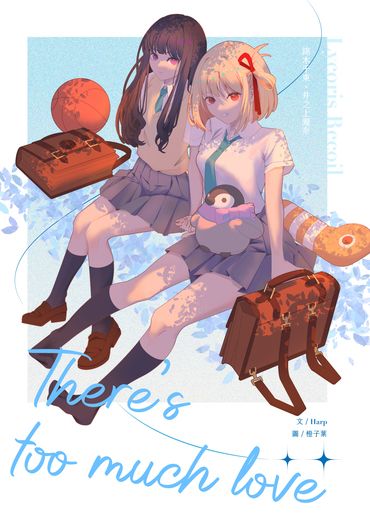 There's too much love 封面圖