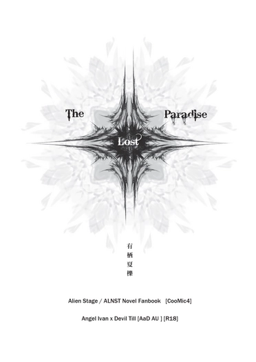 Alien Stage Ivantill x 『 The Lost Paradise 失落樂園 』