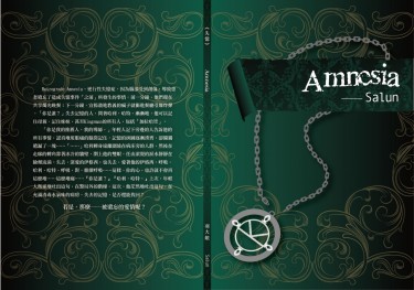 Amnesia(失憶) 封面圖
