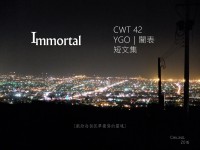 [遊戲王｜闇表][CWT42] Immortal 短文集