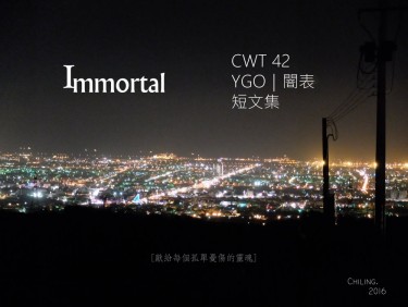 [遊戲王｜闇表][CWT42] Immortal 短文集 封面圖