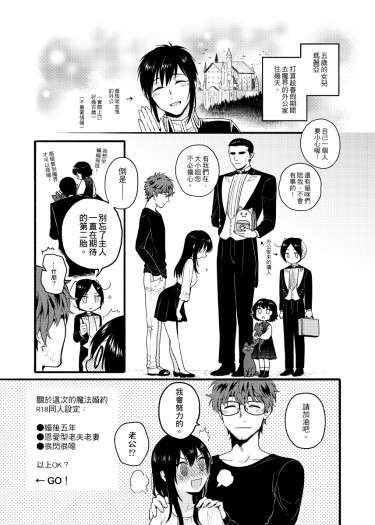 小孩不在家的HAPPY TIME
