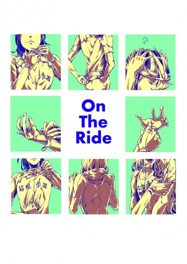 On The Ride 封面圖