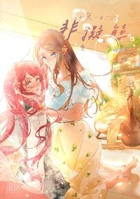非擬態