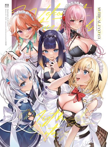 Mythical Fantasy I 封面圖
