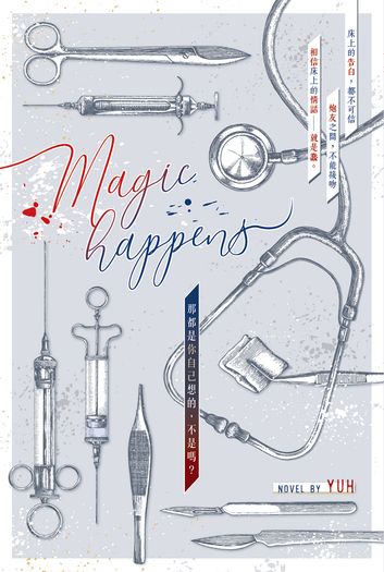 【特殊傳說】冰漾《Magic happens》 封面圖