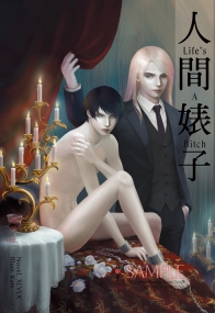 Life's A Bitch 人間婊子
