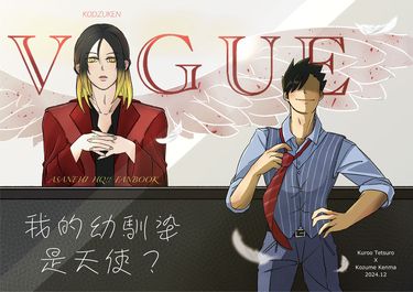 我的幼馴染是天使？ 封面圖