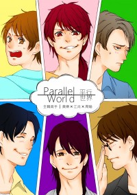 【全職高手】Parallel World —平行世界—