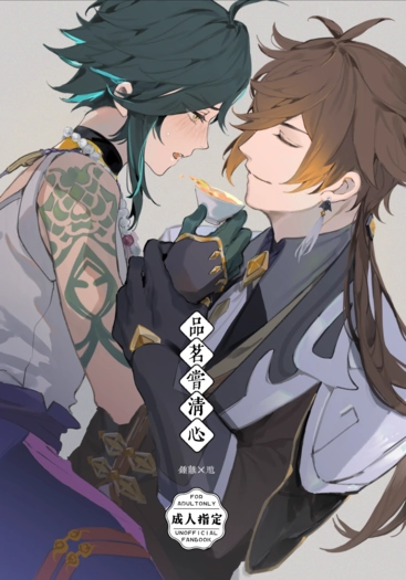 品茗甞清心