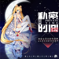 美少女戰士 ●《私密時間PRIVATE TIME》彩圖本+資料夾套組