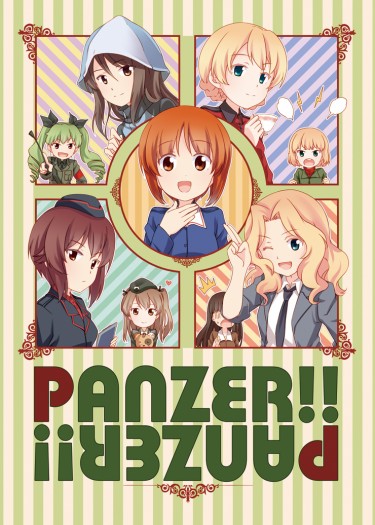 PANZER!!PANZER!! 封面圖