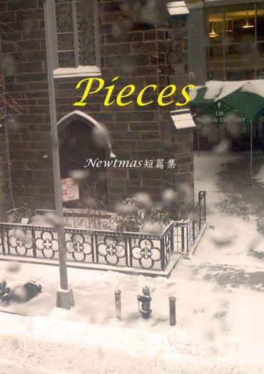 Pieces 封面圖