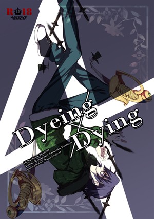 【WEB再錄】Dyeing x Dying 封面圖