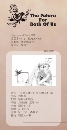 《The Future For Both Of Us》 封面圖