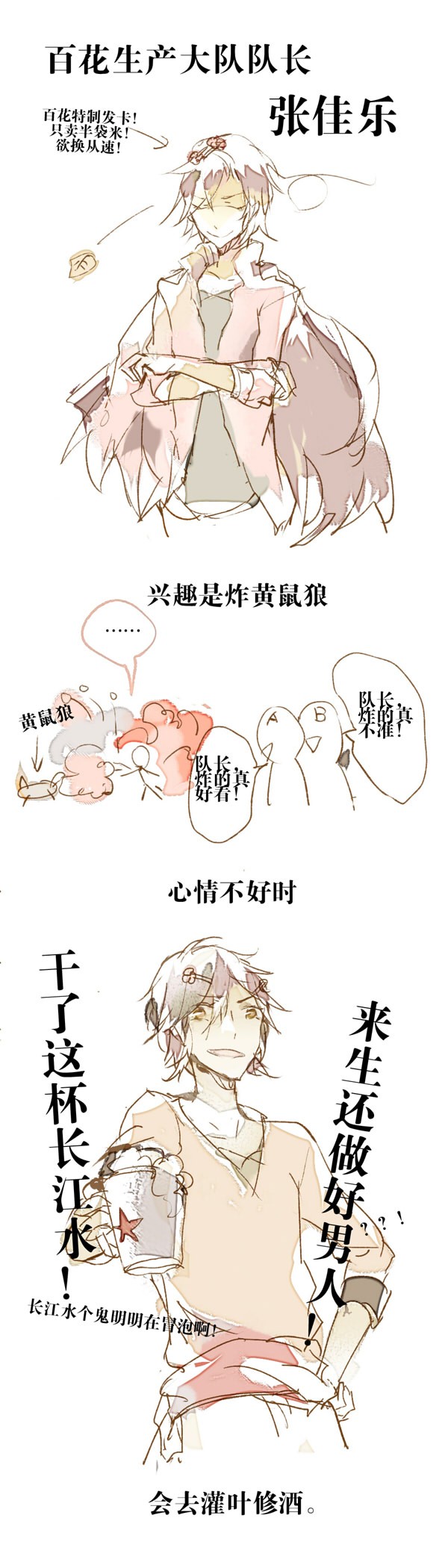 干了这杯长江水！ 試閱圖