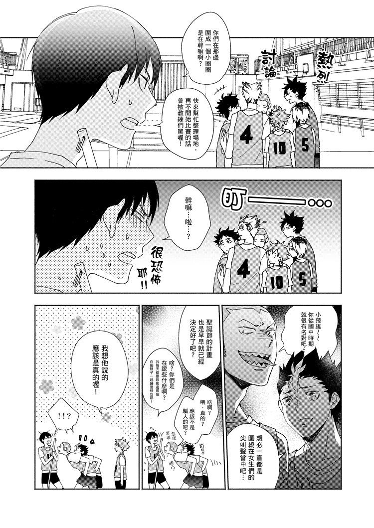 【繁中版】HQ！生活 2 試閱圖