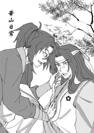 華山日常 封面圖