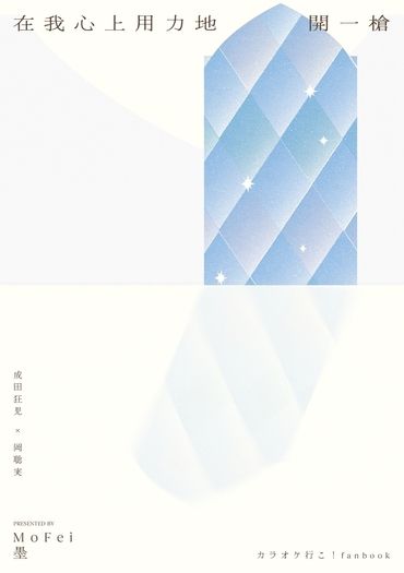 在我心上用力地開一槍