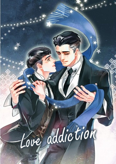 暗巷組《Love addiction》怪獸與牠們的產地 封面圖