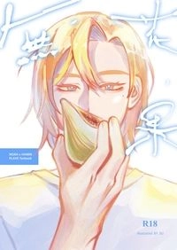 無花果