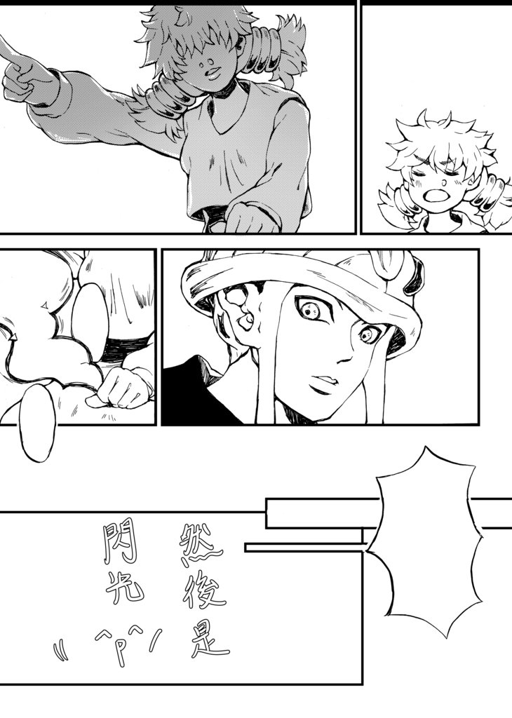 晚安 試閱圖