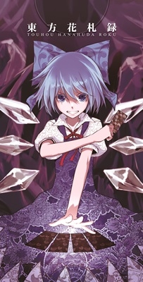 東方花札錄 [TOUHOU HANAHUDA ROKU] 封面圖