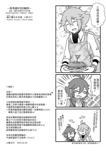 2025無料配布