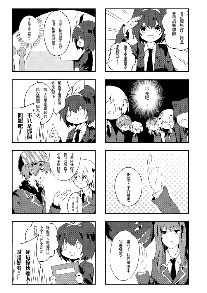 Unlight Senior High School 試閱圖