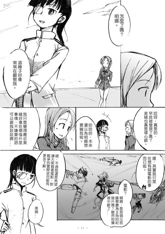 Sword & Rose 試閱圖