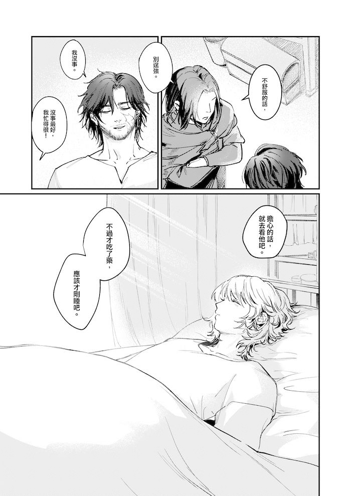 鳳火餘燼 試閱圖