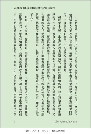 Venting (It's a Different World Today) 封面圖