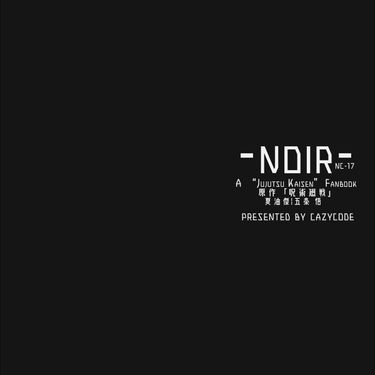 【預售商品】《Noir》 封面圖