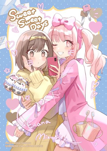 世界計畫mzen本《Sweet Sweet Days》