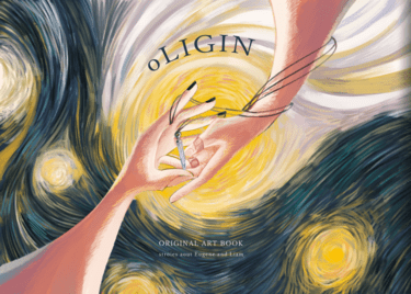 『OLIGIN』原創劇情彩本+漫畫集