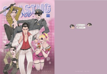 【人中之龍】《Chasing you》