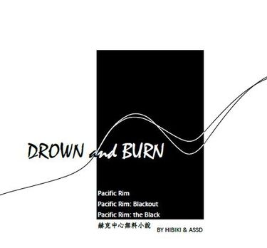 Drown and Burn 封面圖