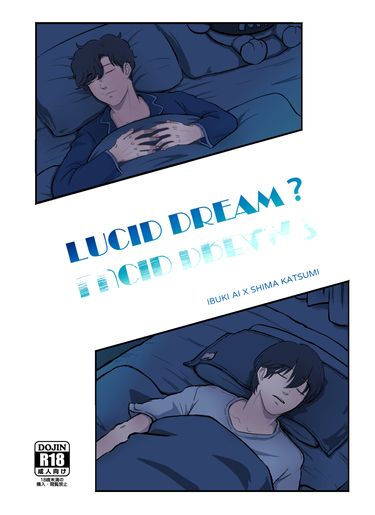 LUCID DREAM？ 封面圖